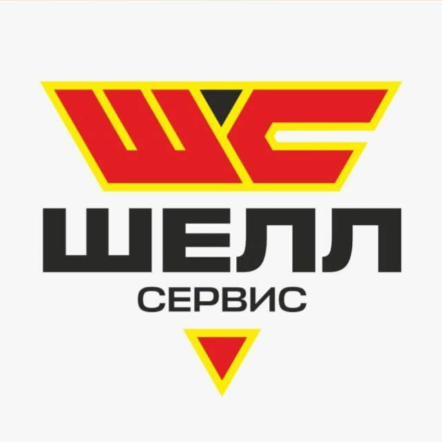 ШЕЛЛ СЕРВИС г. Хабаровск Автотехцентр на Тихоокеанской 53