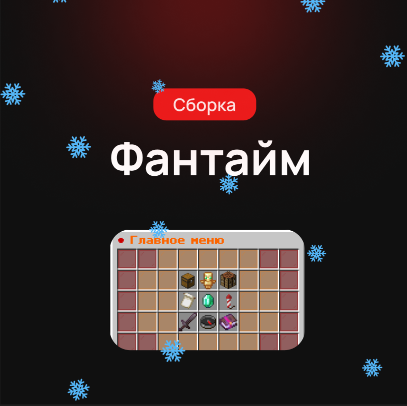 Сборка Standard