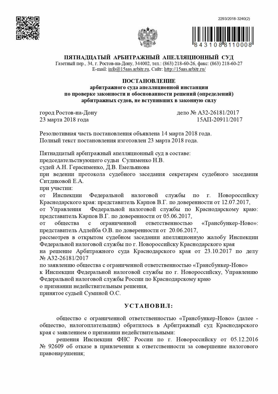 Абонентское обслуживание юридических лиц в Новороссийске - «Гарантия»