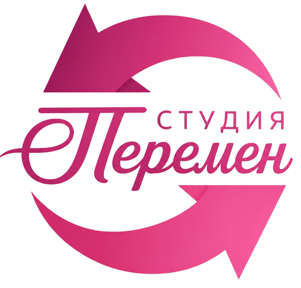 Салон перемен