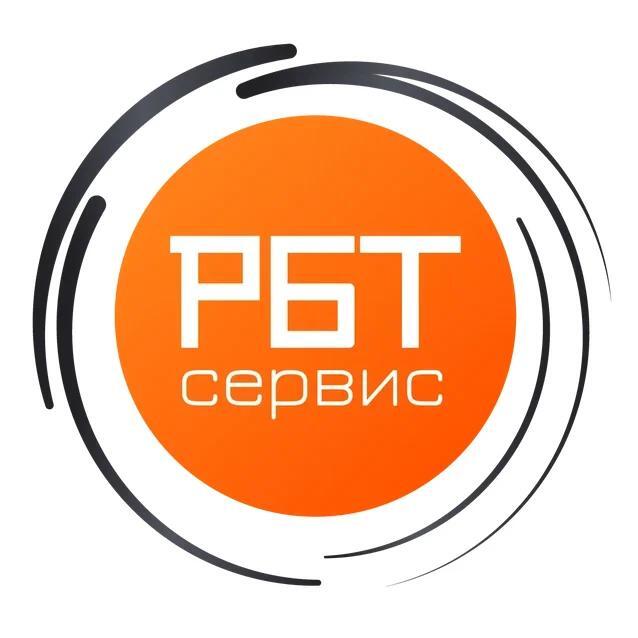 РБТ-Сервис