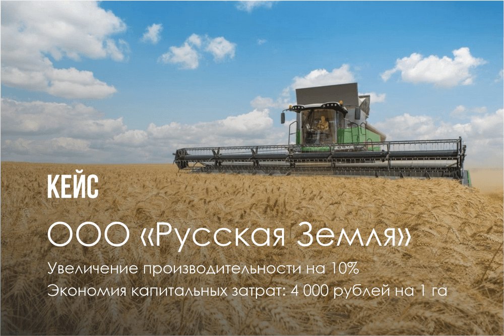 Русская Земля