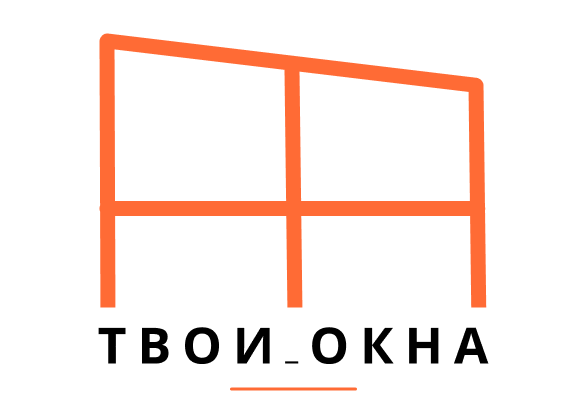 Твои_Окна