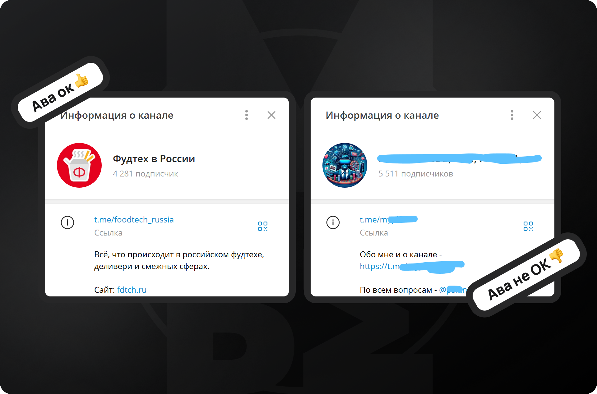 Примеры хороших и плохих аватарок