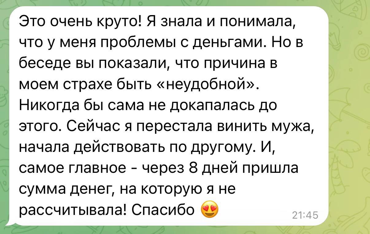 Отзыв клиента 1