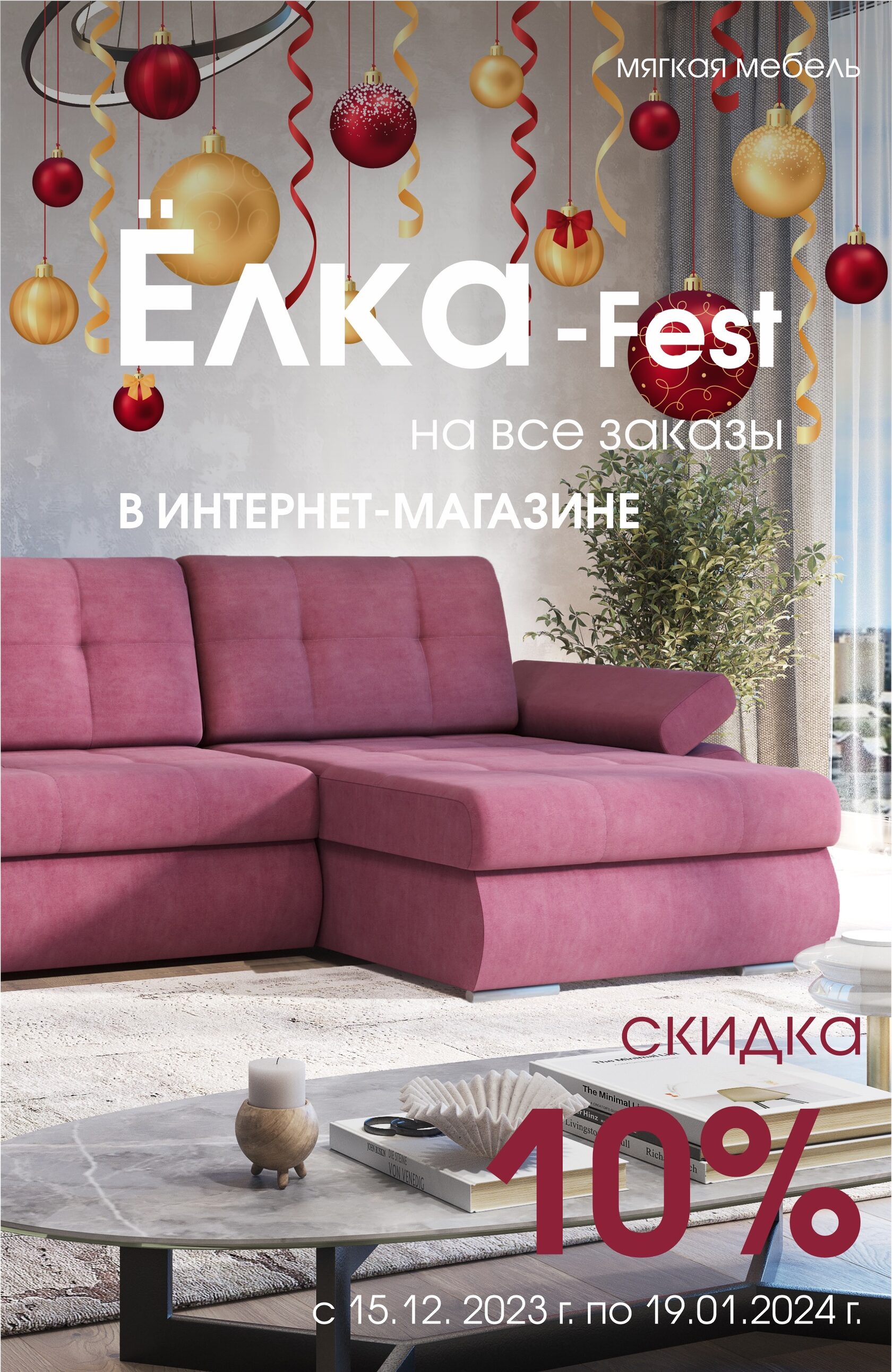 Магазин мягкой и корпусной мебели "Регина"