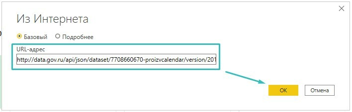 Подключение по api из 1с