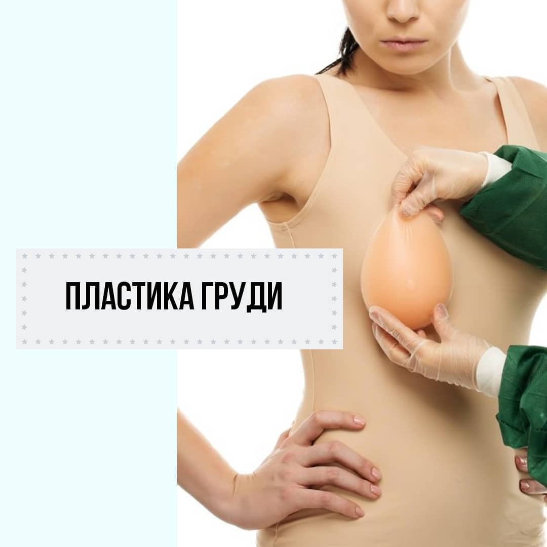 гормон отвечающий за рост груди у женщин фото 84
