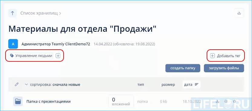KMS, LMS, Knowledge management, Система управления знаниями, Teamly, QSOFT, Knowledge Management System