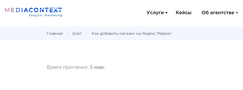 Инструменты для продвижения сайта на Tilda: хлебные крошки