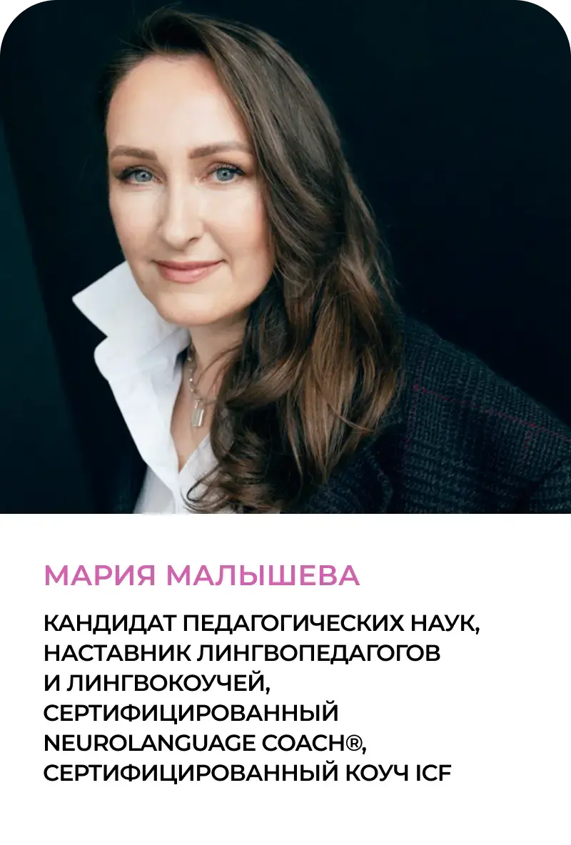 Мария Малышева