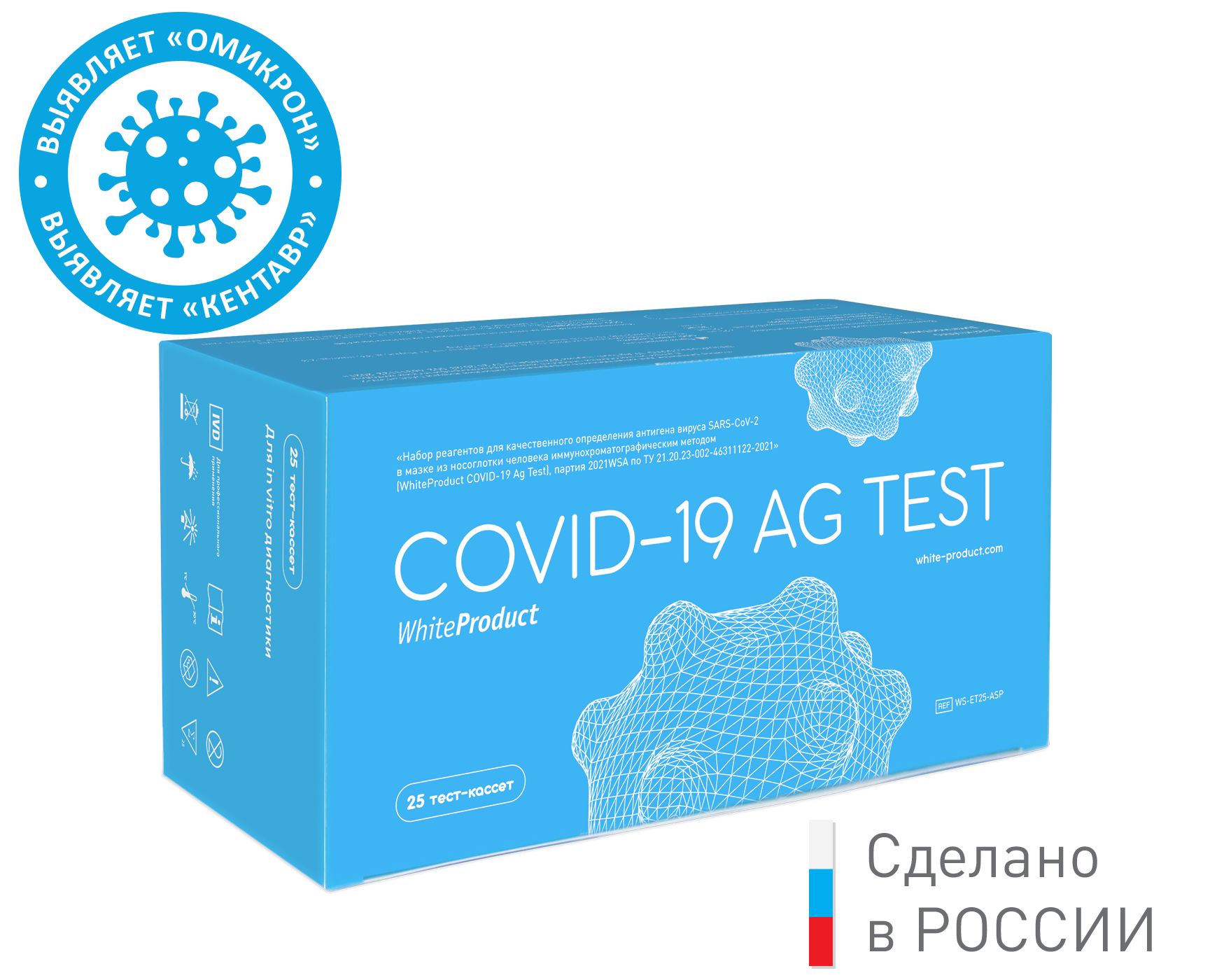 Covid 19 ag экспресс. Covid 19 AG Test. Тест WHITEPRODUCT Covid-19 AG ИХА. White product Covid-19. Экспресс-тест на коронавирус Covid-19.