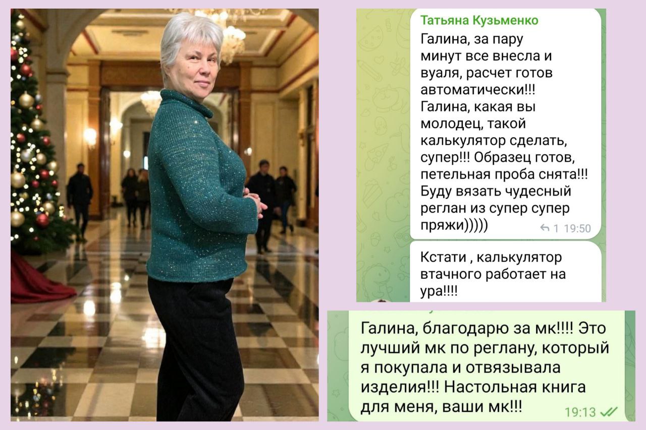 Отзыв по МК Правильный реглан 5