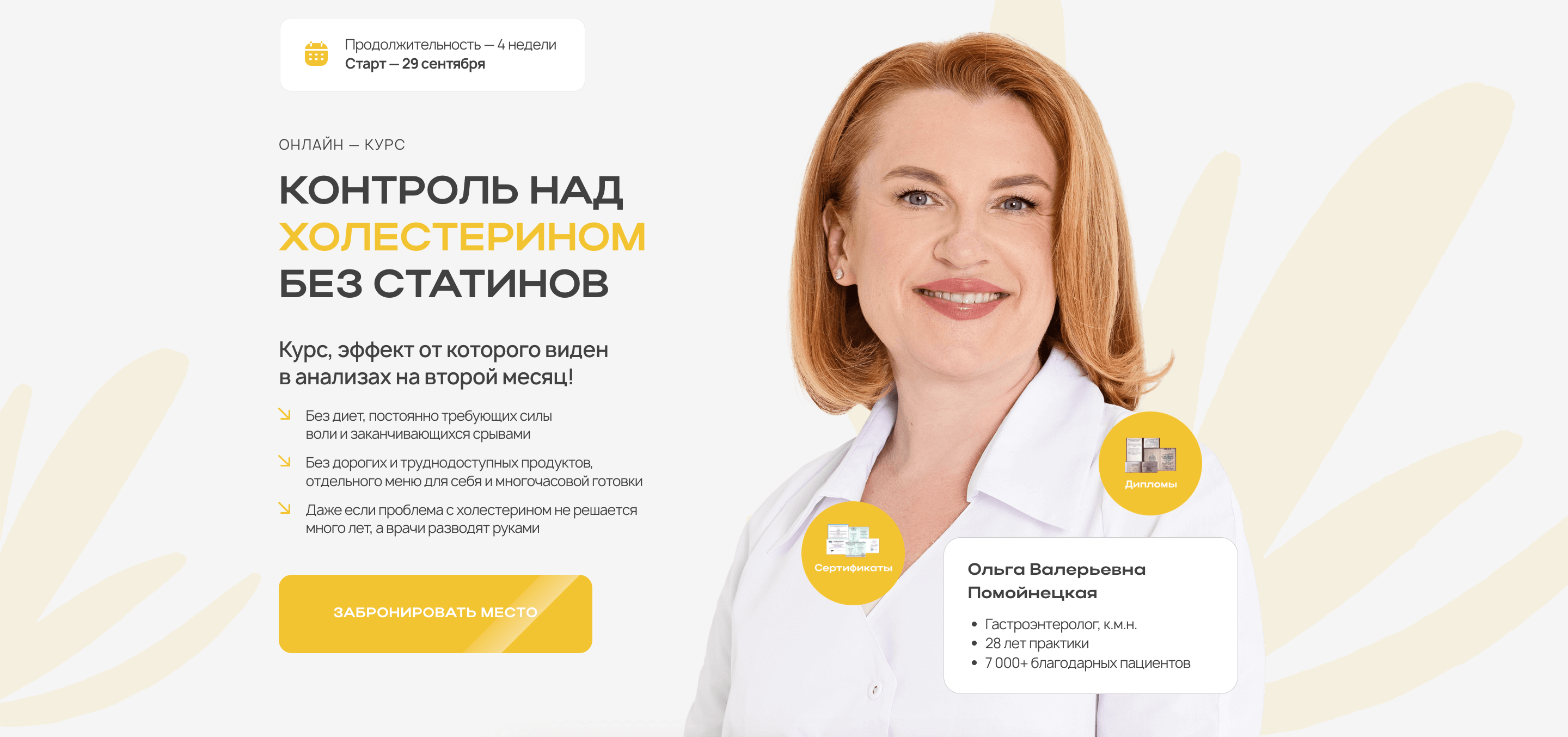 pomoynetskaya.com