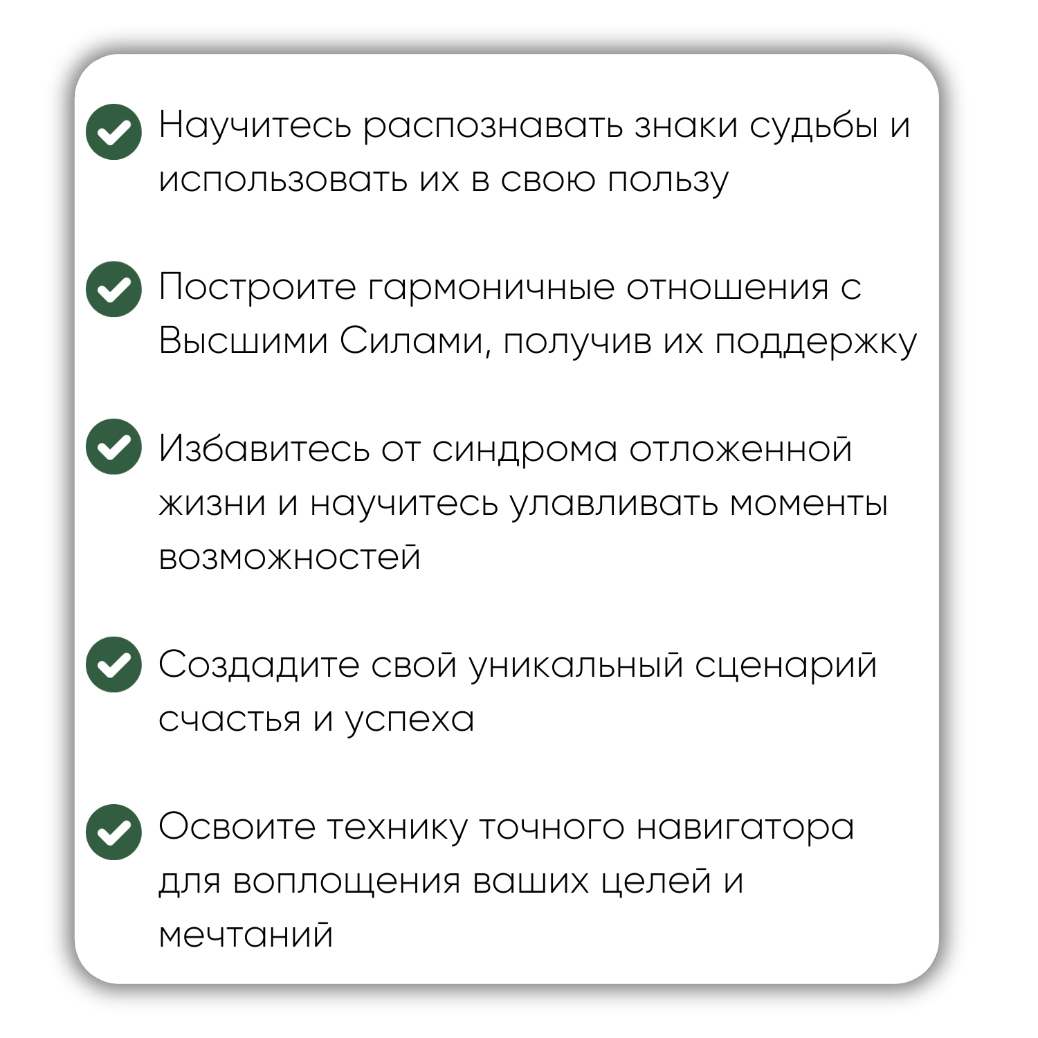 Программируем судьбу