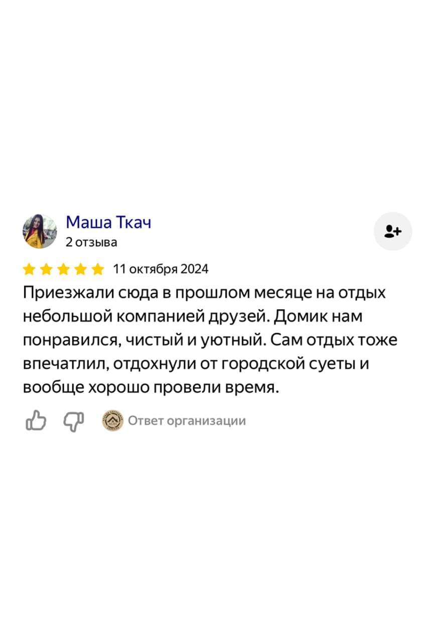 Отзыв гостя на Яндекс Картах: Маша Ткач