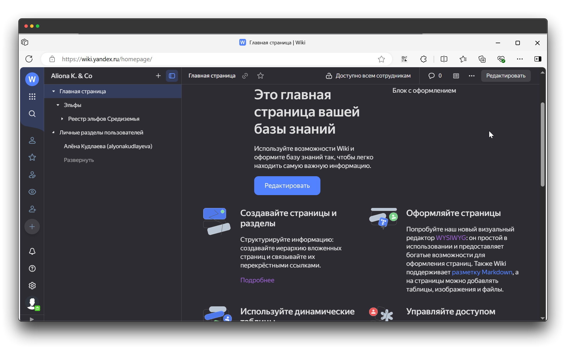 Как создать базу знаний. Подборка сервисов