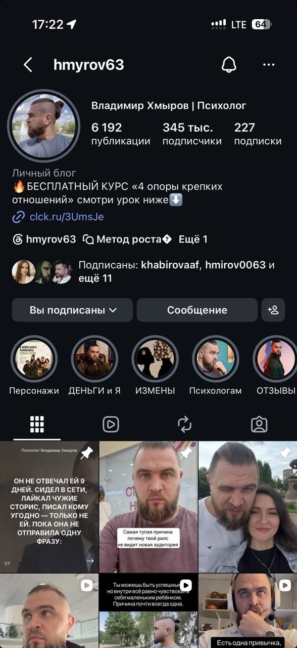 Мой профиль — 345 тыс. подписчиков