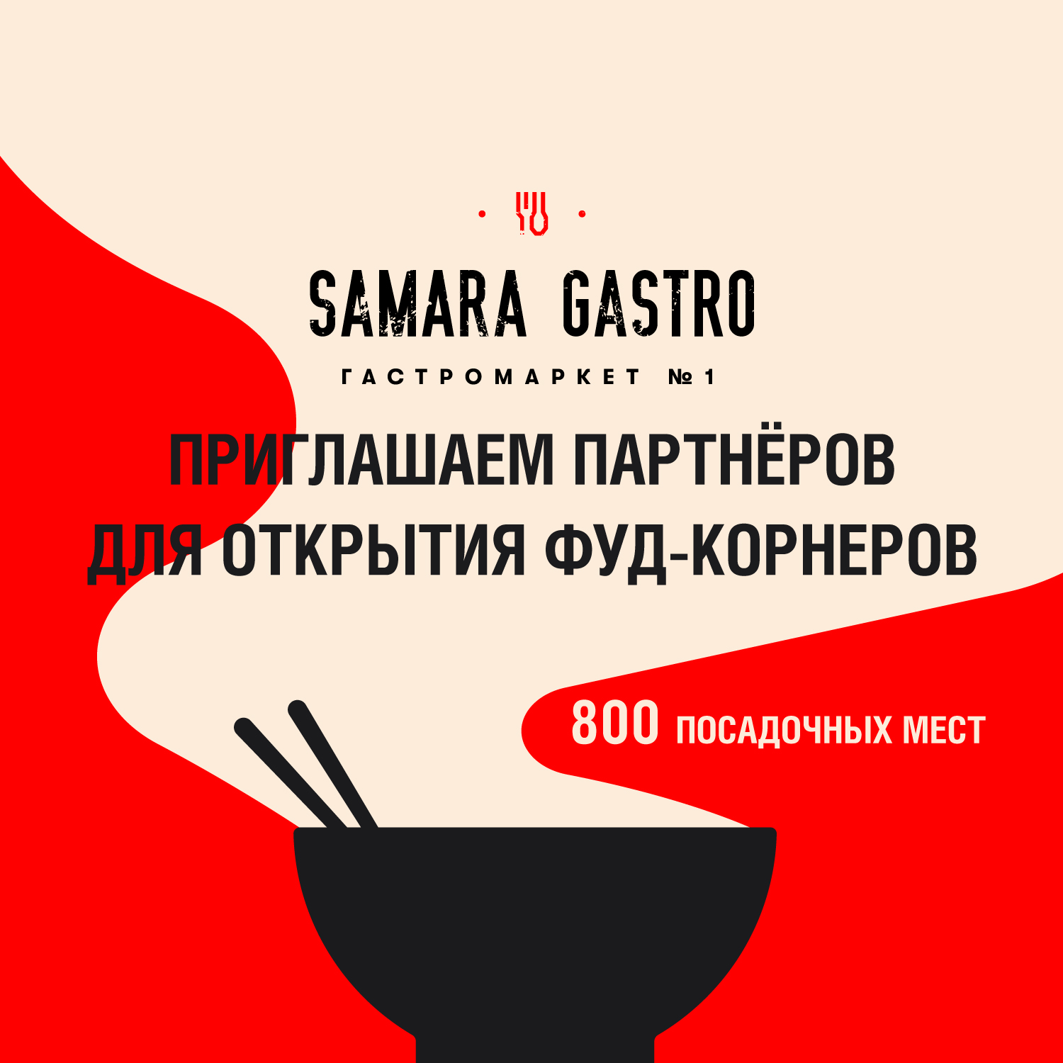 SAMARA GASTRO