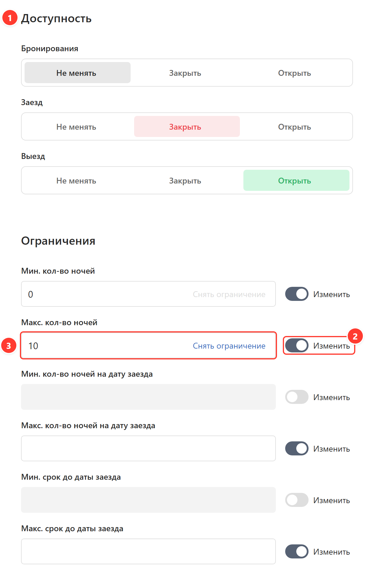 Доступность и ограничения