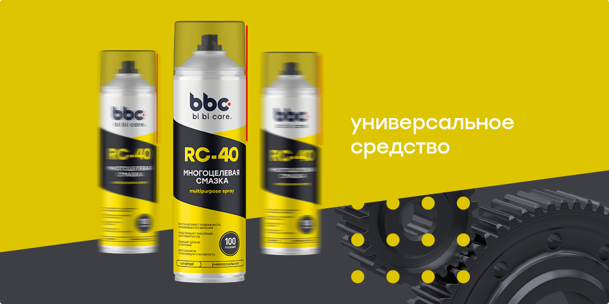 Автохимия и автокосметика bi bi care - официальный сайт производителя