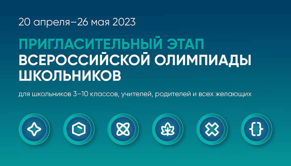 олимпиада 2 класс математика 2023