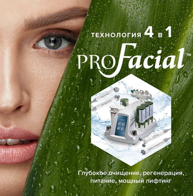 гидропилинг в москве