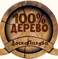 Пиломатериалы от производителя 