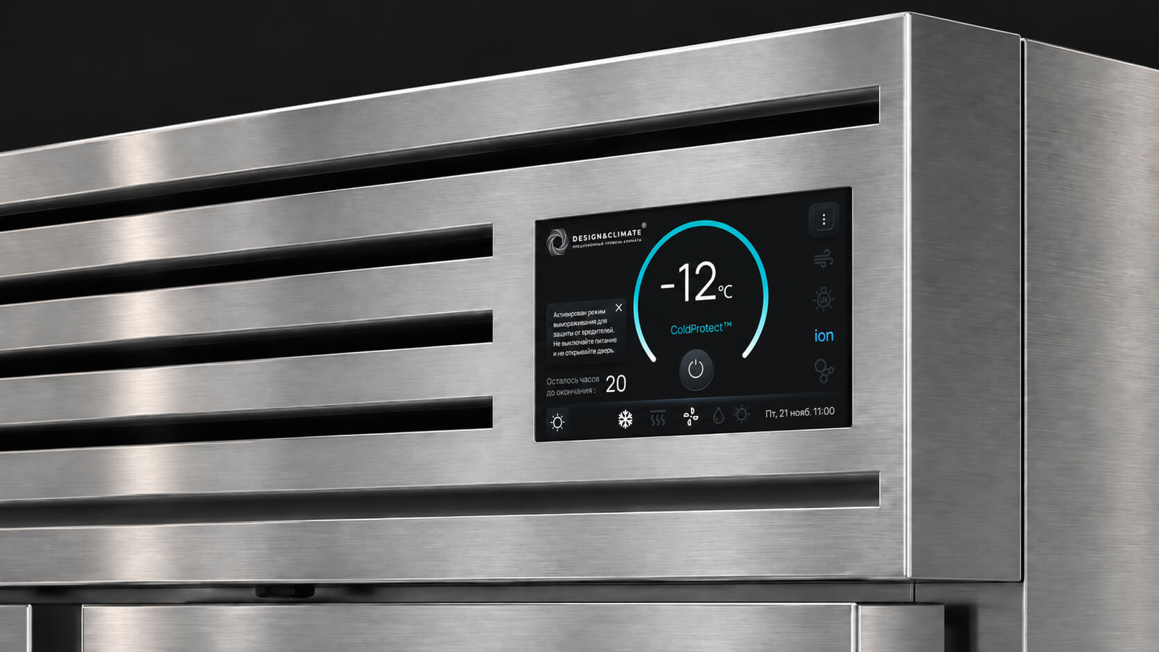 DC ColdProtect™ система защиты от моли