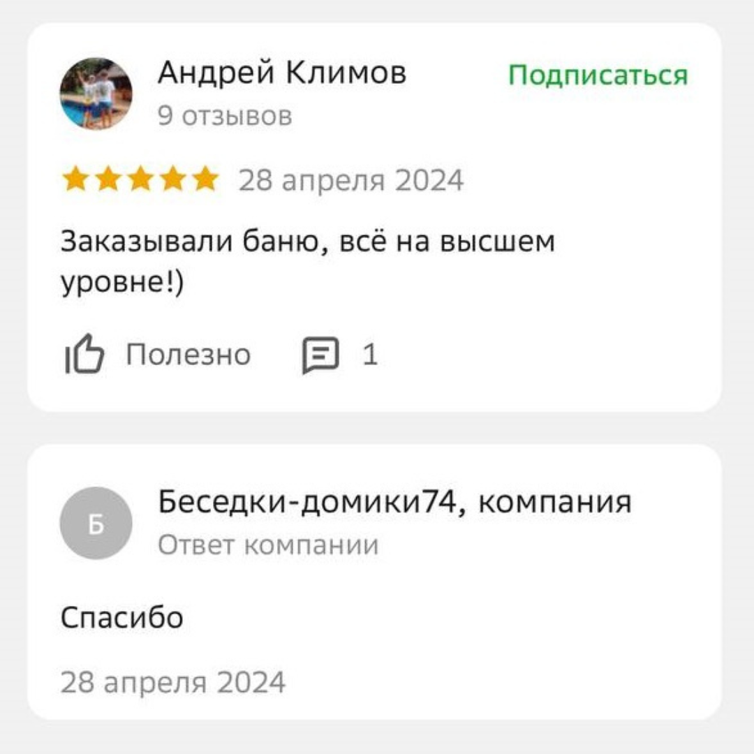 Славянске-на-Кубани домокомплекты отзывы