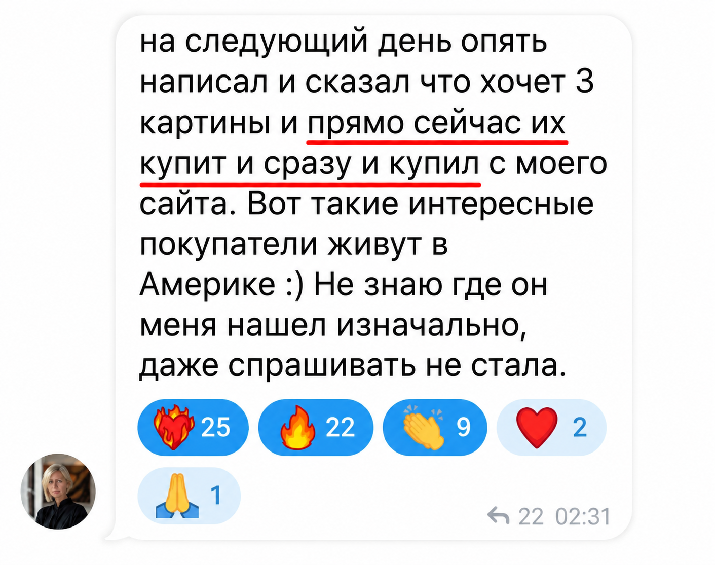 Отзыв Вероника Обушихина