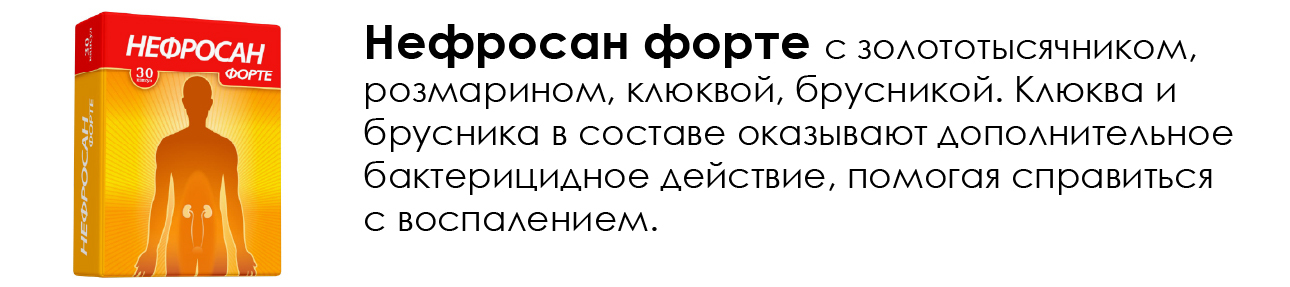 Переход на станицу Нефросан форте