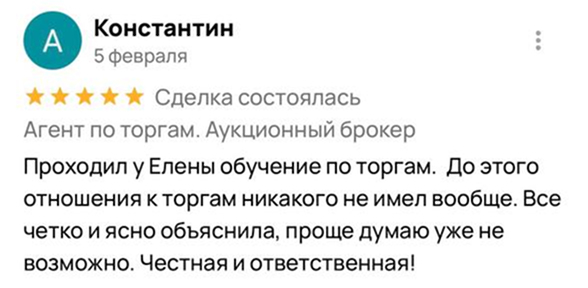 Отзыв 6