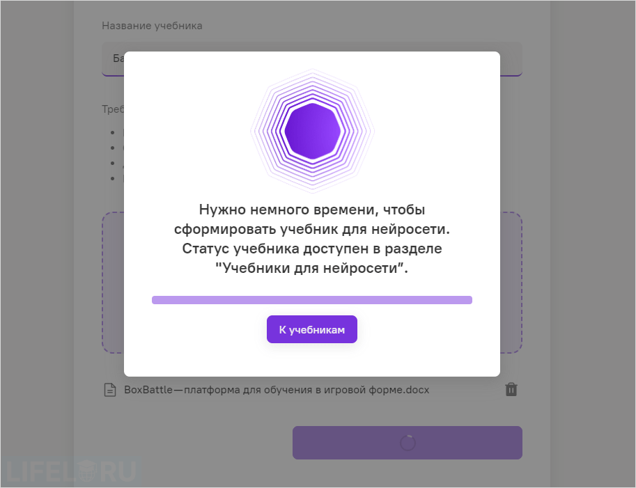 BoxBattle, Лабмедиа, Валерий Леонтьев, Александр Рябинин, ДелайКурс