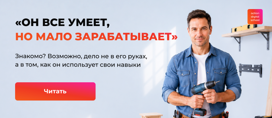 «Он все умеет, но мало зарабатывает»