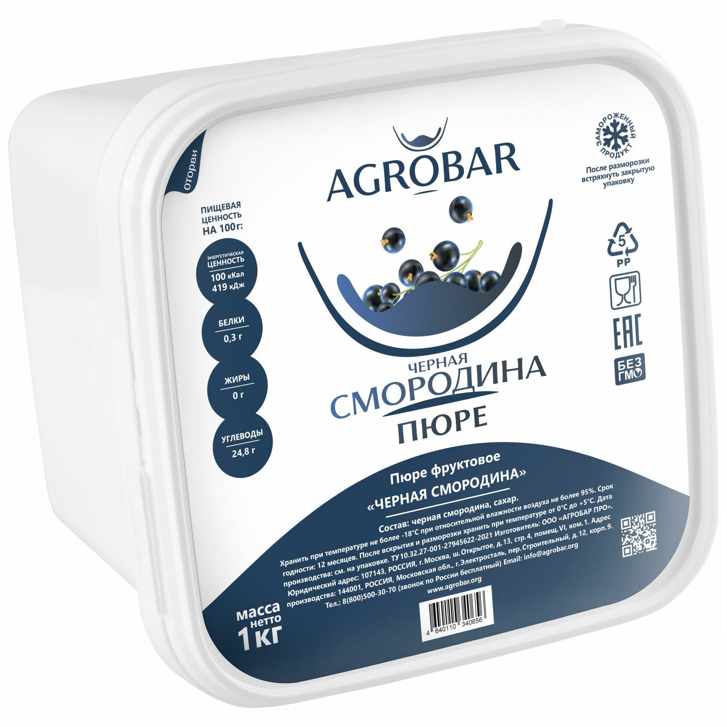 Пюре AGROBAR Черная смородина - АГРОБАР замороженные ягодное пюре  официальный сайт / Смородиновое пюре