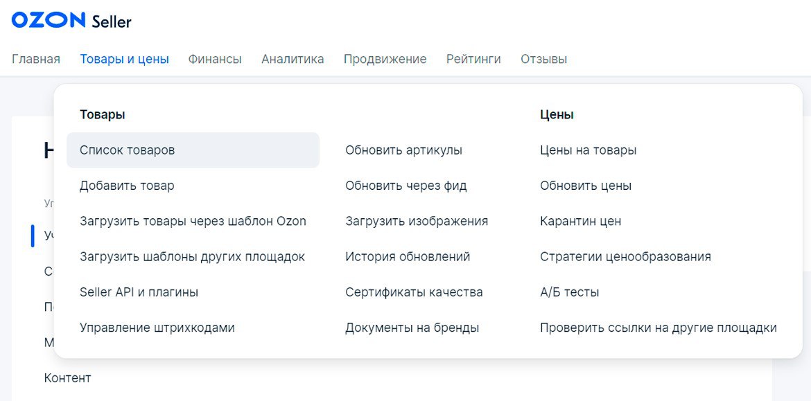 Требование озон. Самые популярные товары на Озоне. Типы товаров на Озон. Требования к упаковке Озон FBS. Название модели товара на Озон что это.