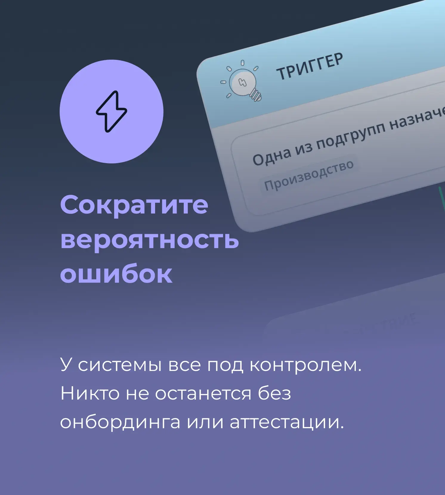 Сокращение ошибок с автоматизацией Teachbase