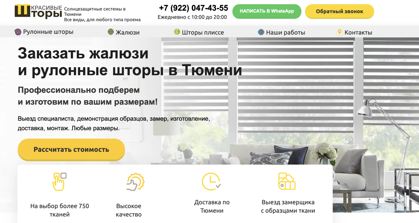 Вертикальные жалюзи в Тюмени.