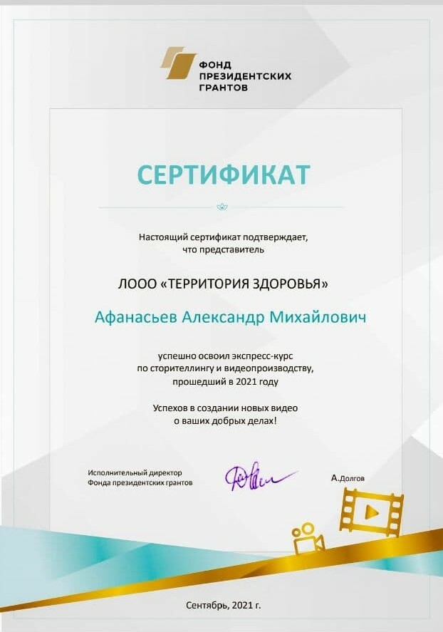 сертификат психолога консультанта. сертификат времени. именные сертификаты артек. сертификат авторизованного сервисного центра. ооо сибирский альянс.