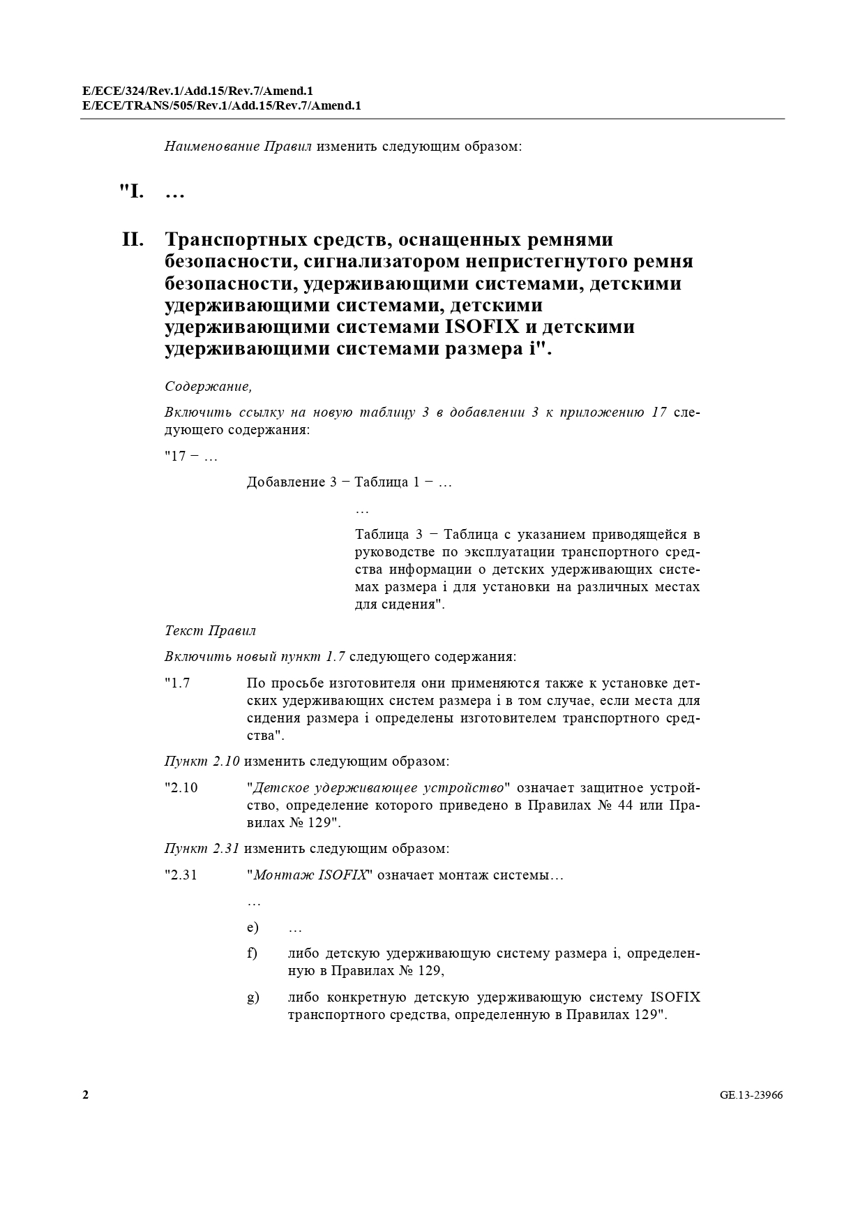 Протоколы испытаний для сертификации машин 