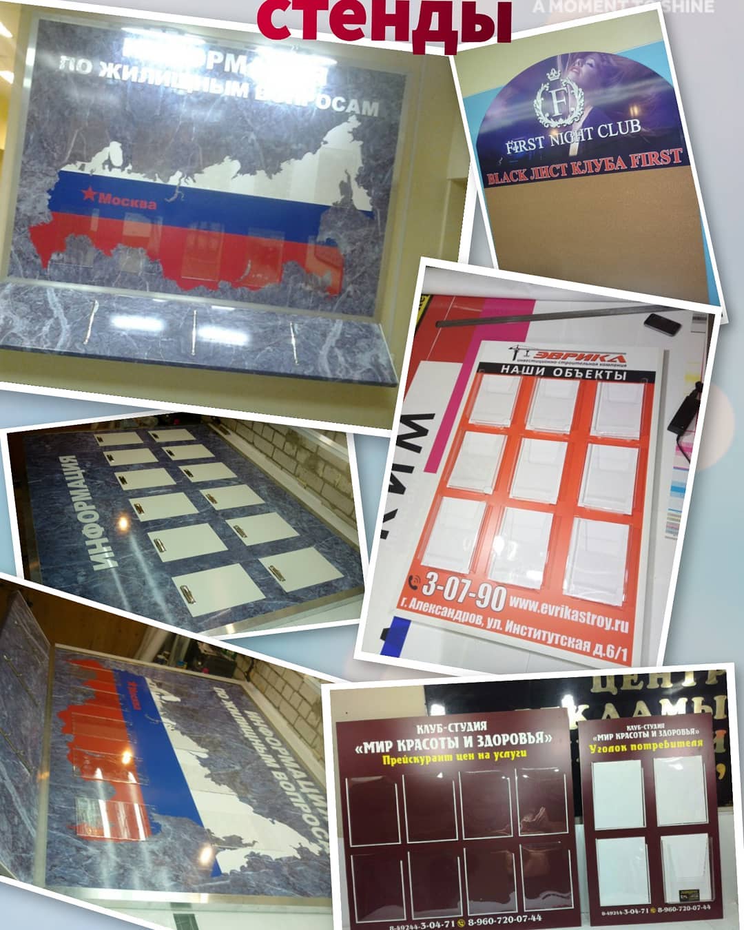 Изготовление стендов для плитки