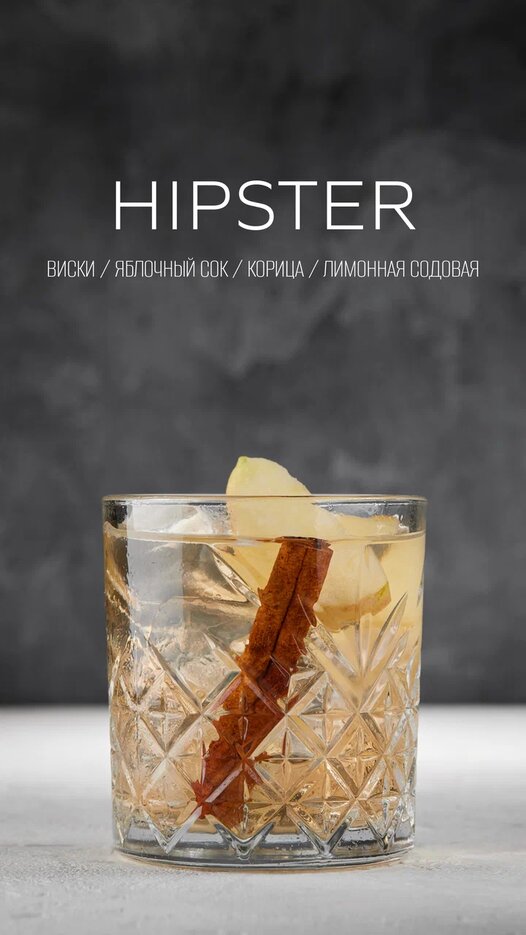 Hipter 