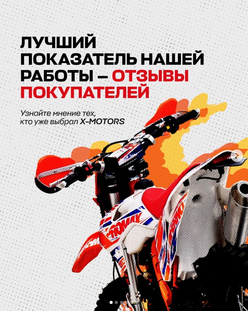 Посты в новом стиле в Instagram*: «Лучший показатель нашей работы — отзывы покупателей» от 11 июня 2026 года и «Все, что можно купить в X-MO