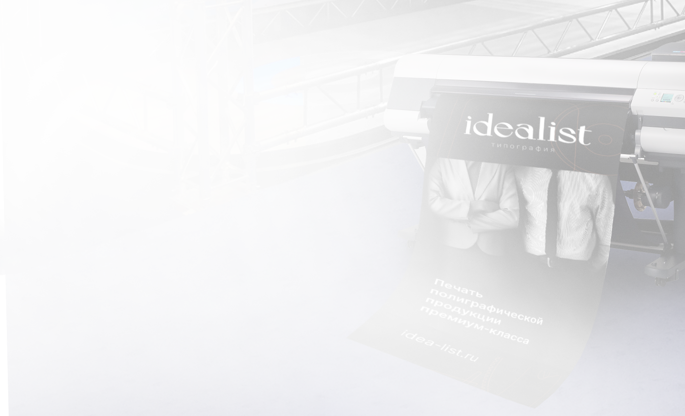 Печать на пленке с бесплатной доставкой по СПб