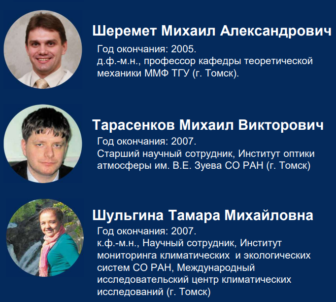 Абитуриент ММФ ТГУ