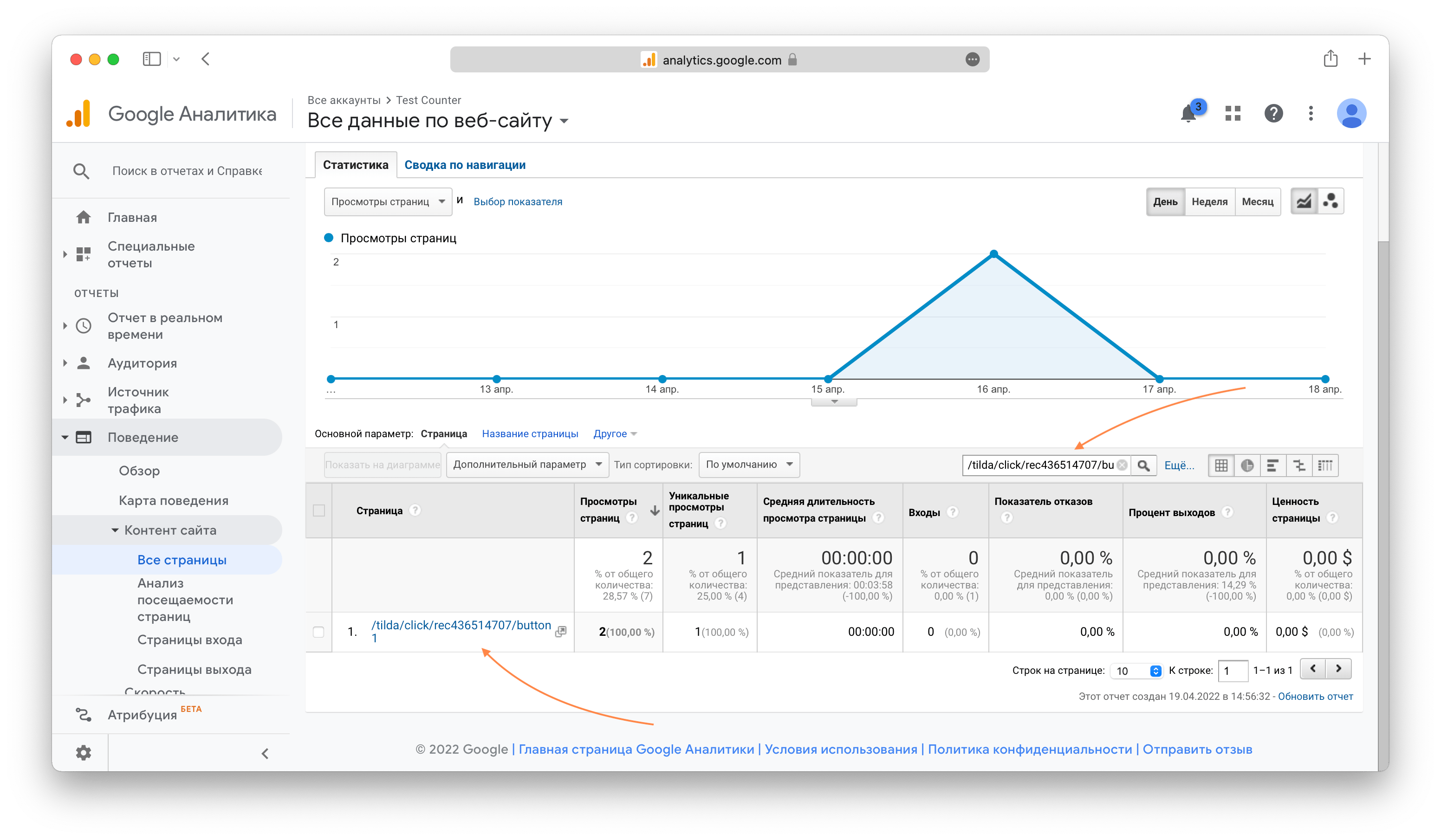 Как отправлять данные о достижении цели в Google Analytics и Яндекс.Метрику