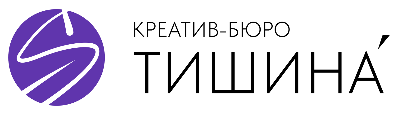  КРЕАТИВНЫЕ ИДЕИ РОЖДАЮТСЯ В ТИШИНЕ 