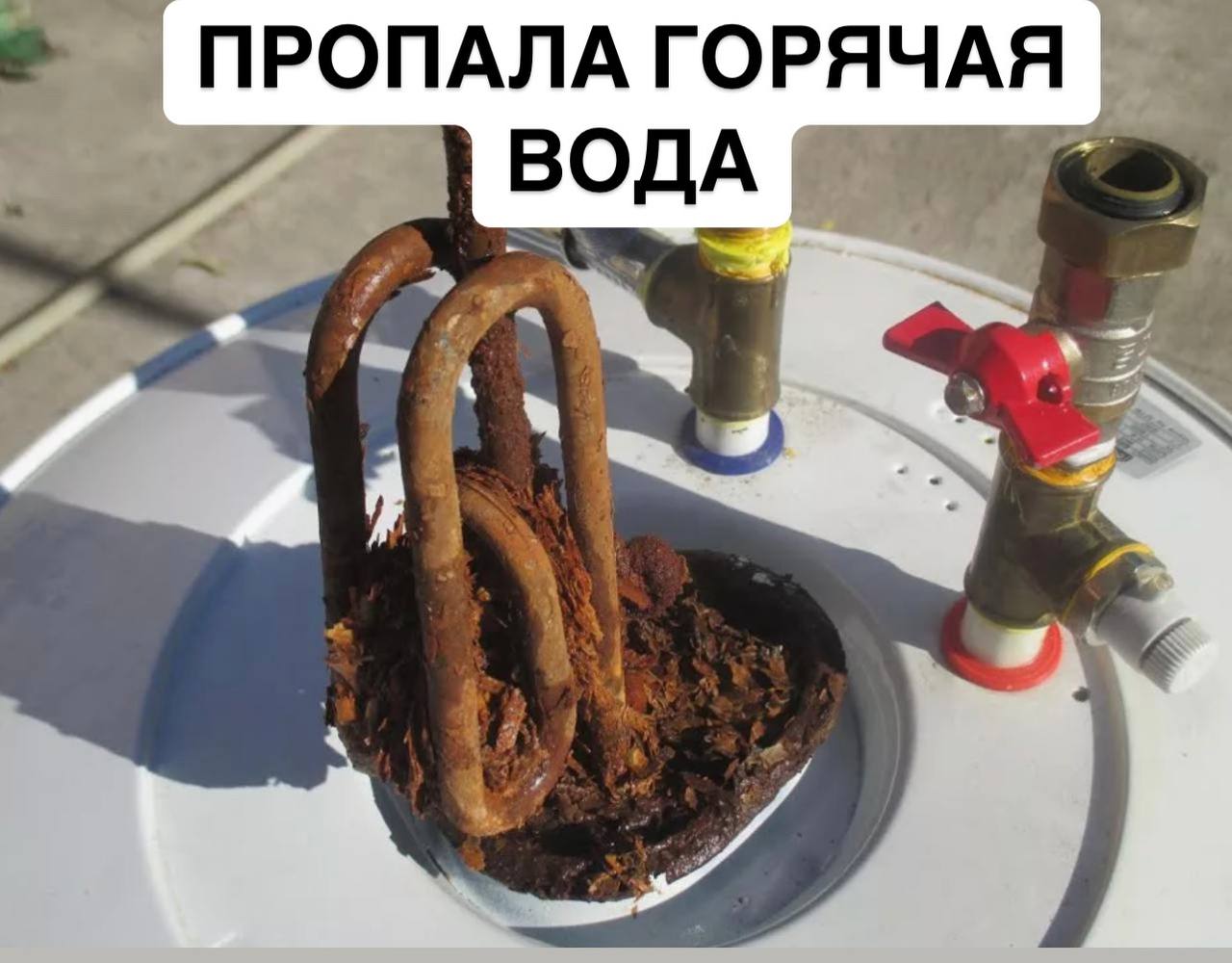 Пропала горячая вода? Не спешите выбрасывать бойлер! Проверьте ТЭН, предохранитель и другие причины