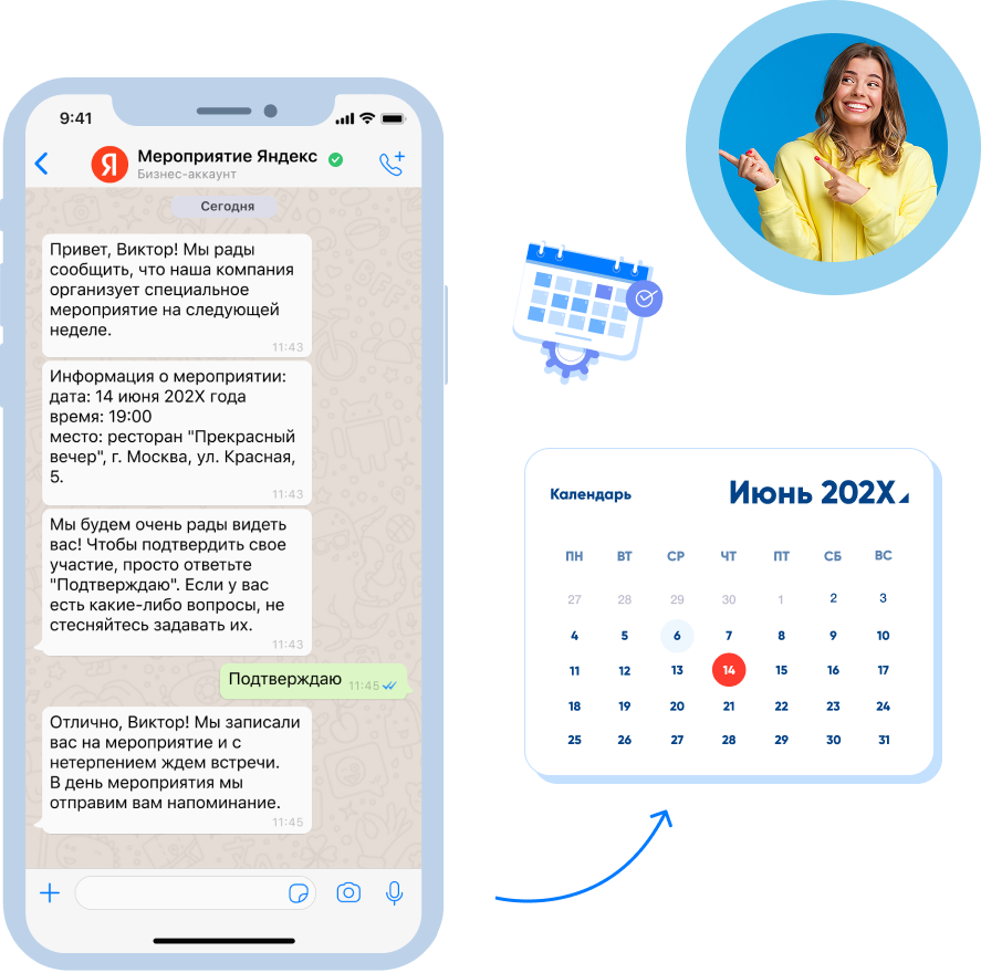 чат-боты в мессенджерах